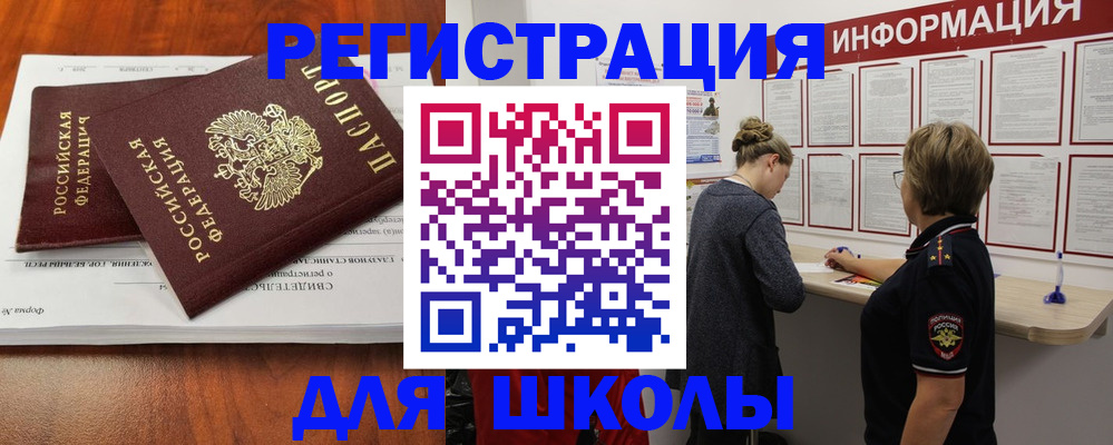 регистрация для дет. сада в Истре