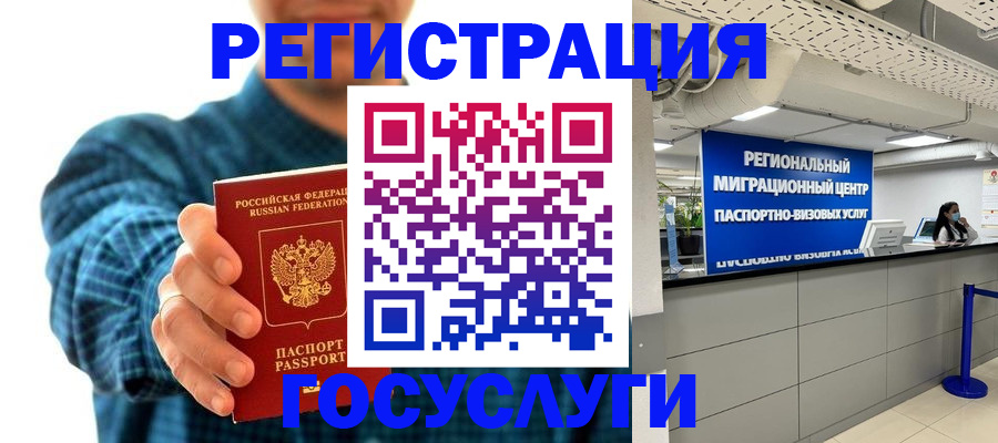 прописка от собственника в Истре