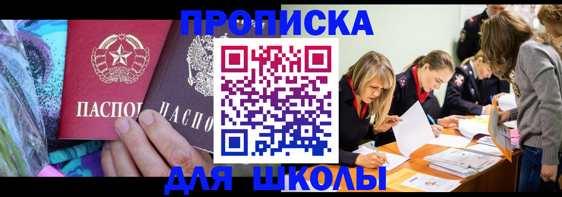 временная регистрация надежно в Истре