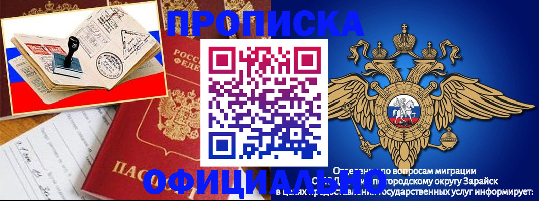 временная регистрация в Истре